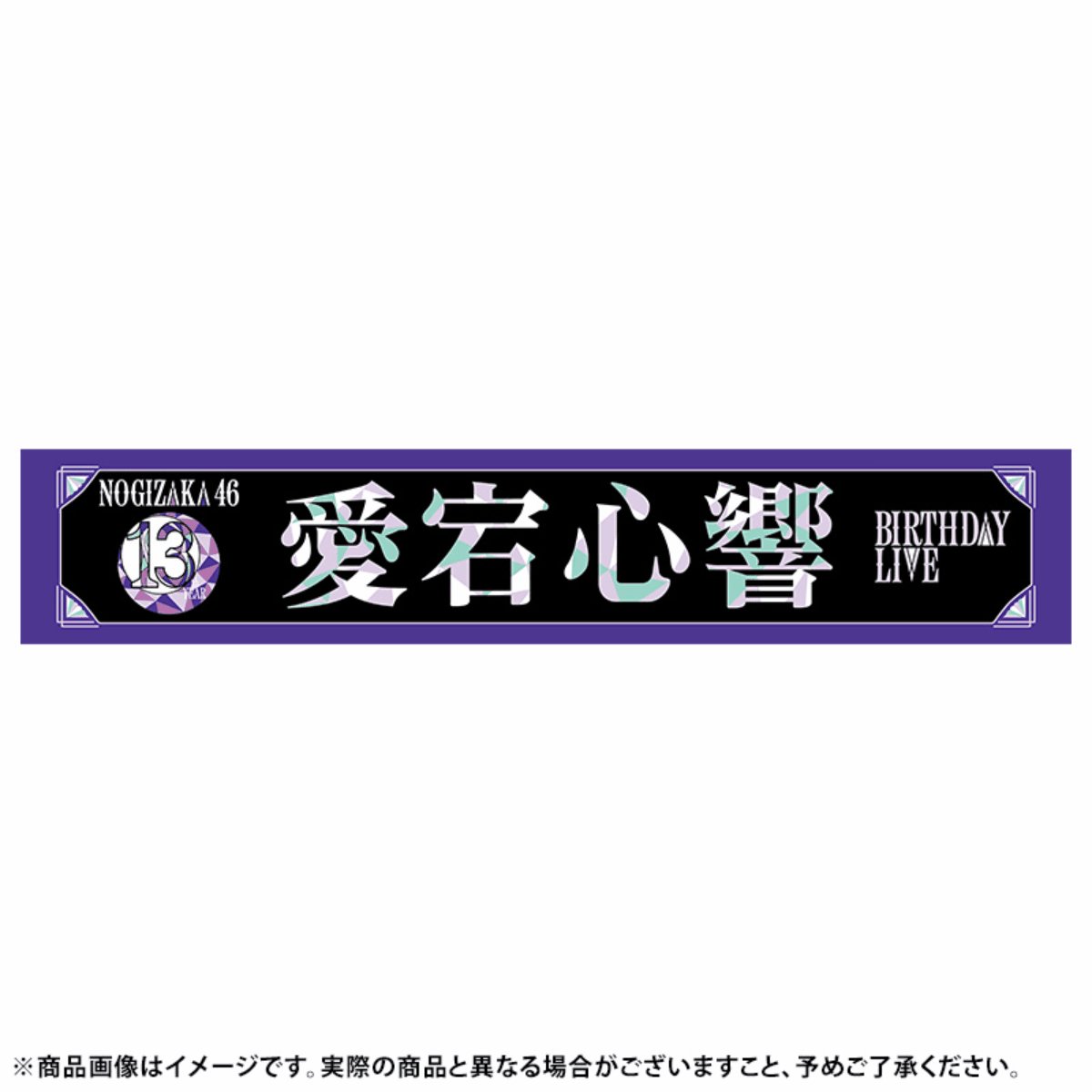 瀬戸口心月 | 乃木坂46 Mobile