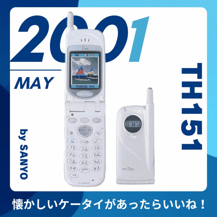 超～お宝発見！30年くらい前の携帯電話です 超～お宝発見！30年くらい