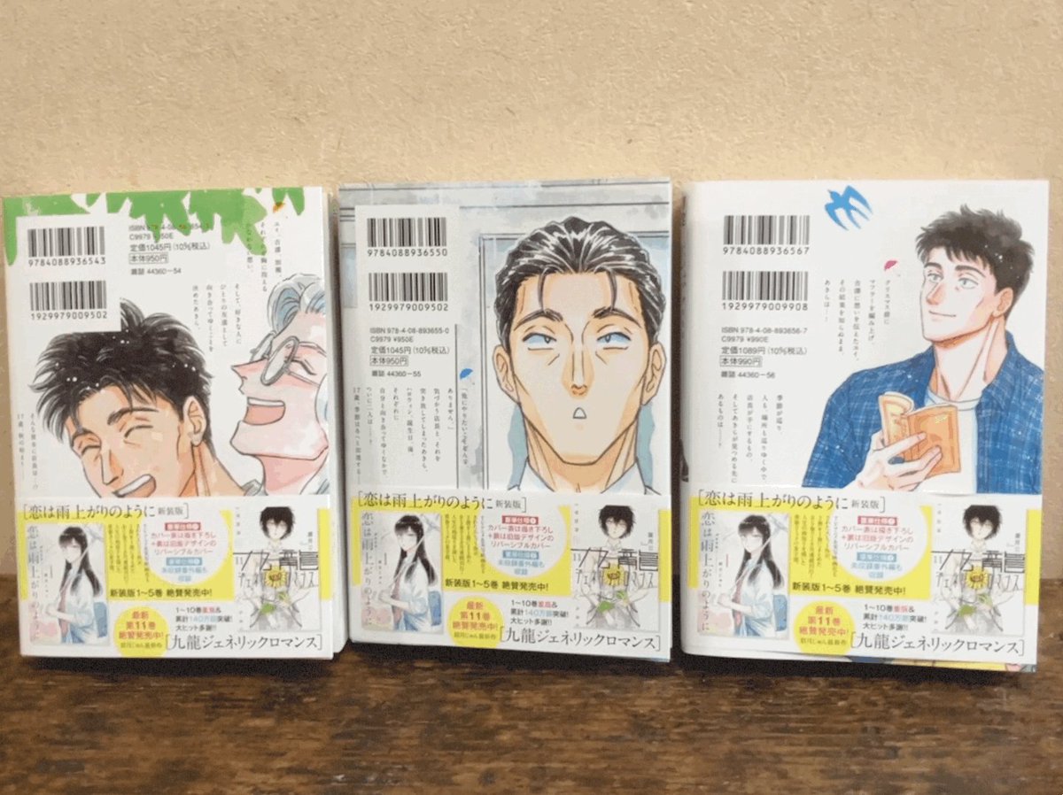 恋は雨上がりのように 1〜10巻新装版1〜5九龍ジュネリックロマンス1から11巻 恋は雨上がりのように 新装版 1 - Suche / X