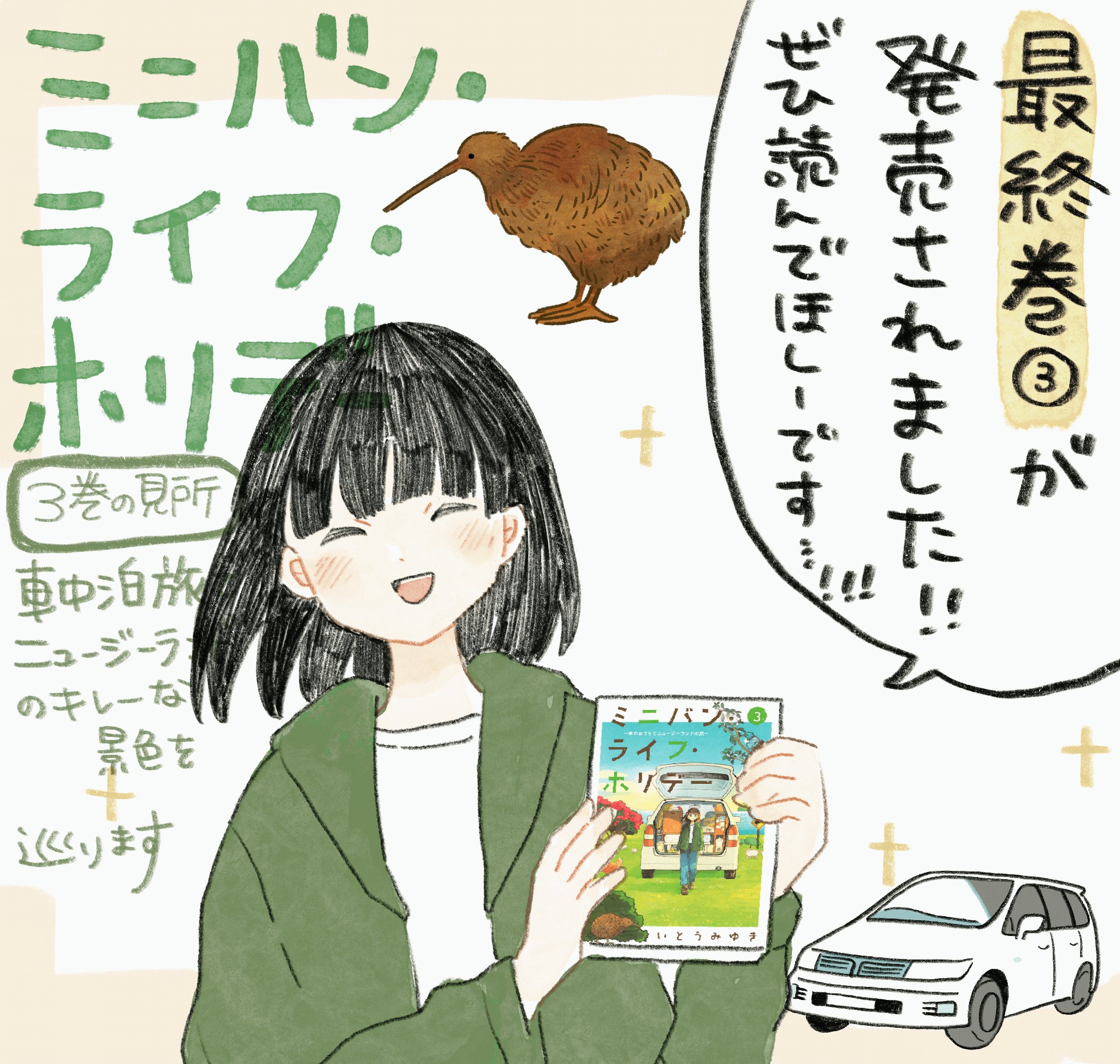 希少❗️洋書【The Rolling Home】ノマドワーカー/バンライフ/DIY 海外ノマド入門 ここではない場所で生きていく | ルイス前田 |本