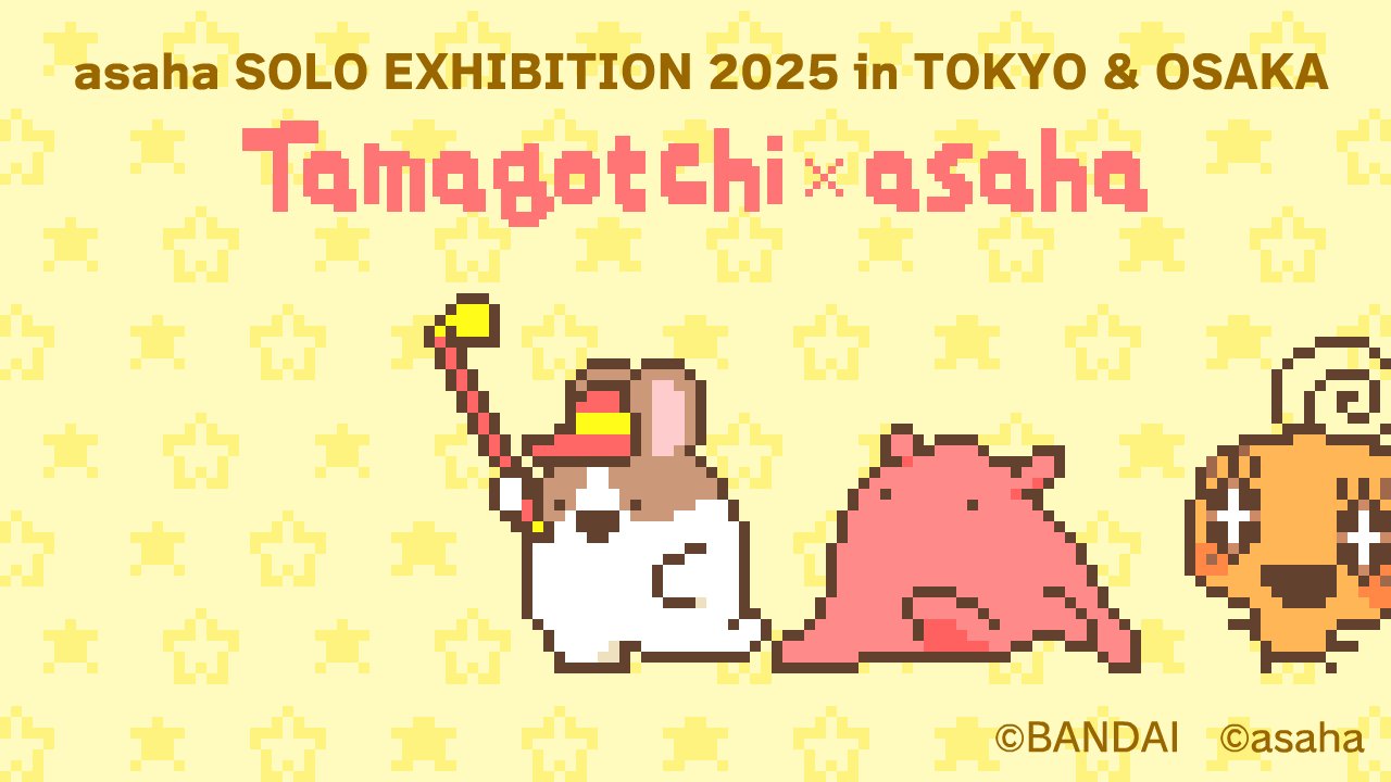 【受注生産品】 asaha🦑個展7/16~8/3東京,8/9~8/31大阪 (@vpandav) X / ネイルチップ・付け爪