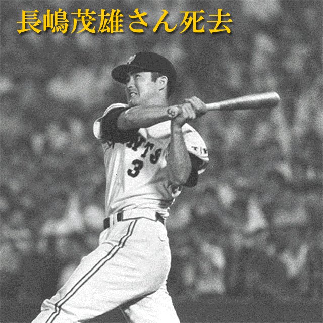 日刊スポーツ大阪本社 on X: 