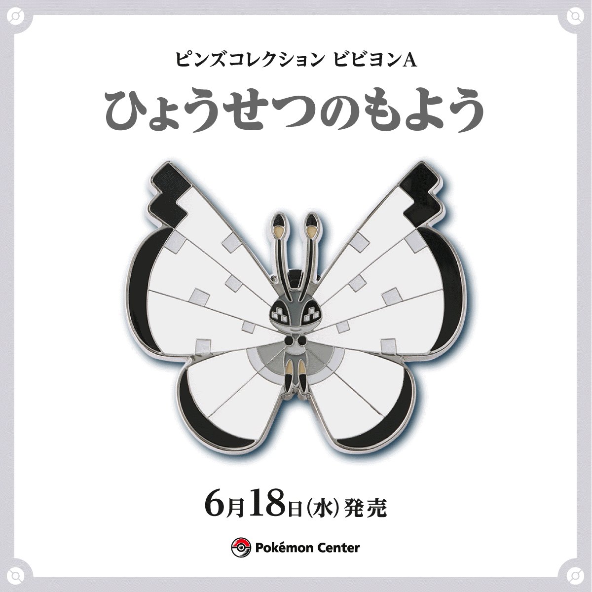 ポケモンセンター公式 on X: 