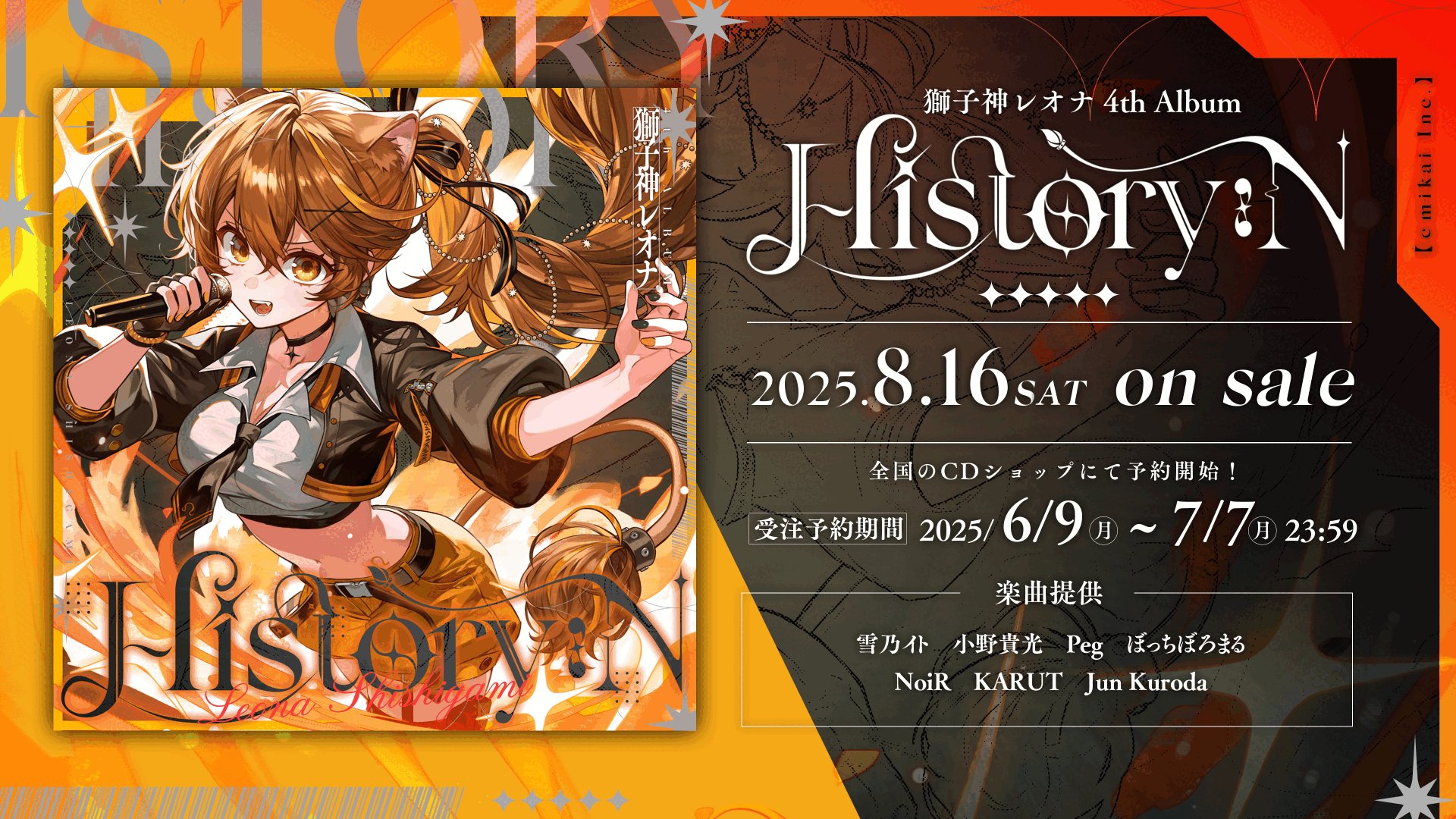Amazon.co.jp: LEONA's YELL 獅子神レオナ Re AcT Vtuber CD