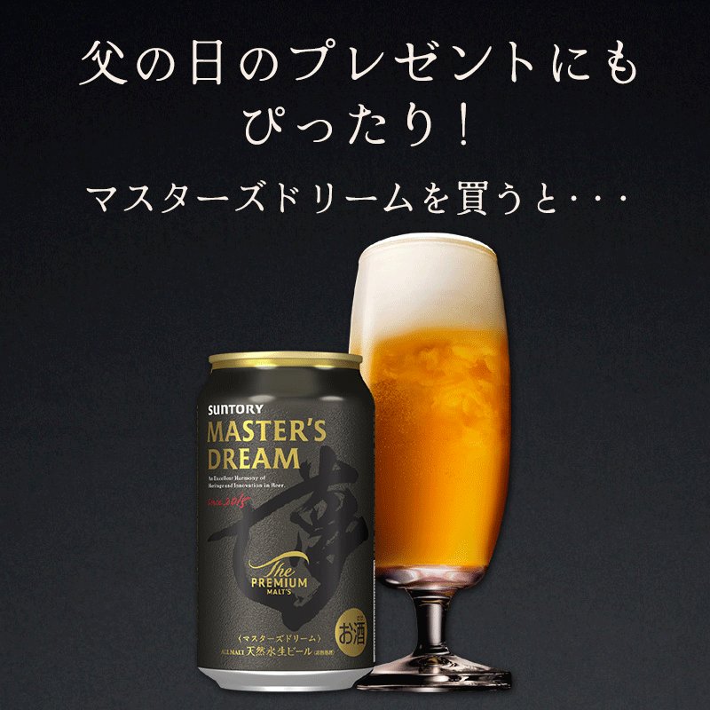 Amazon.co.jp: 【デザイン缶/いい日プレモル】サントリー ザ