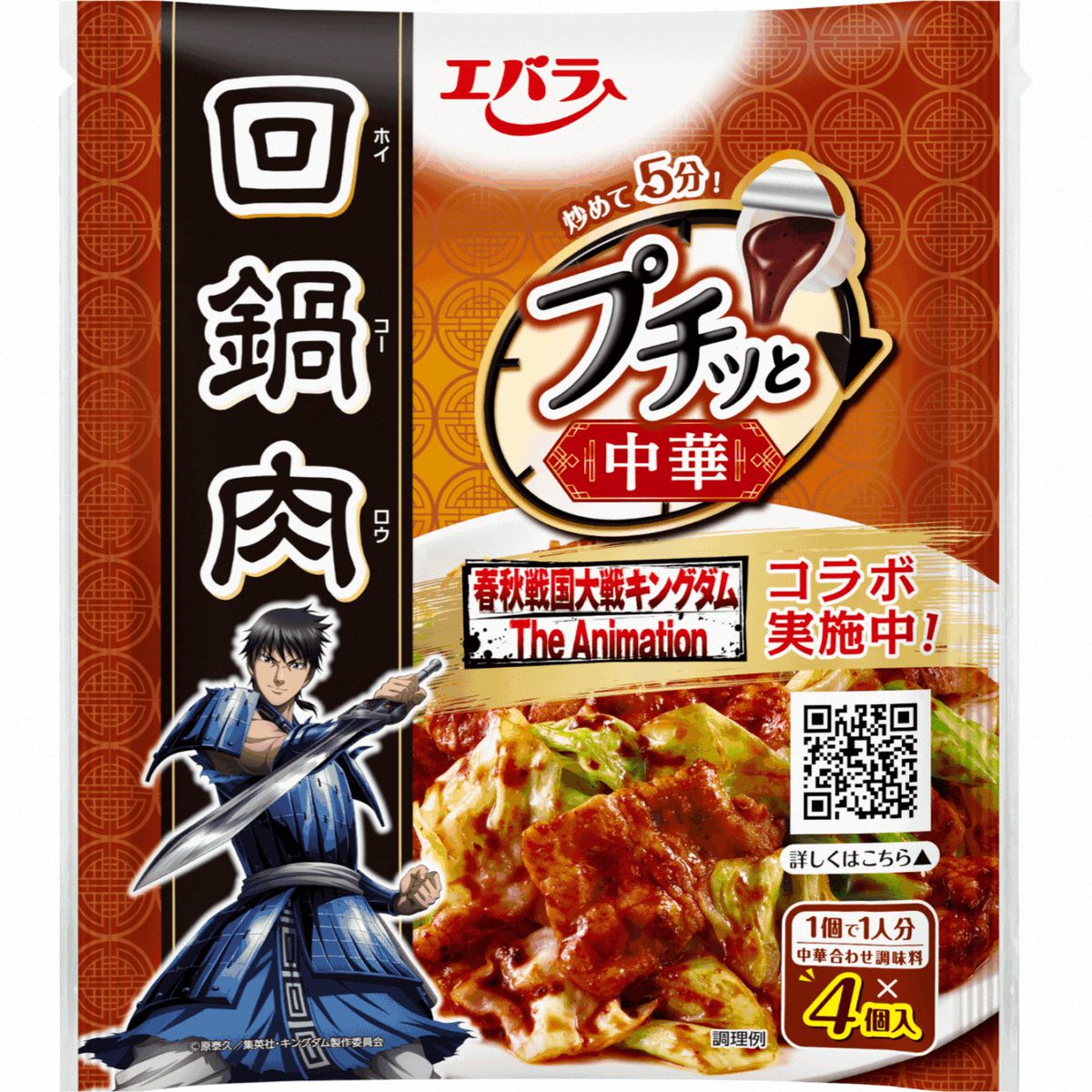NEWSページ】新商品情報解禁！ ／ 「#エバラ食品 プチッと中華
