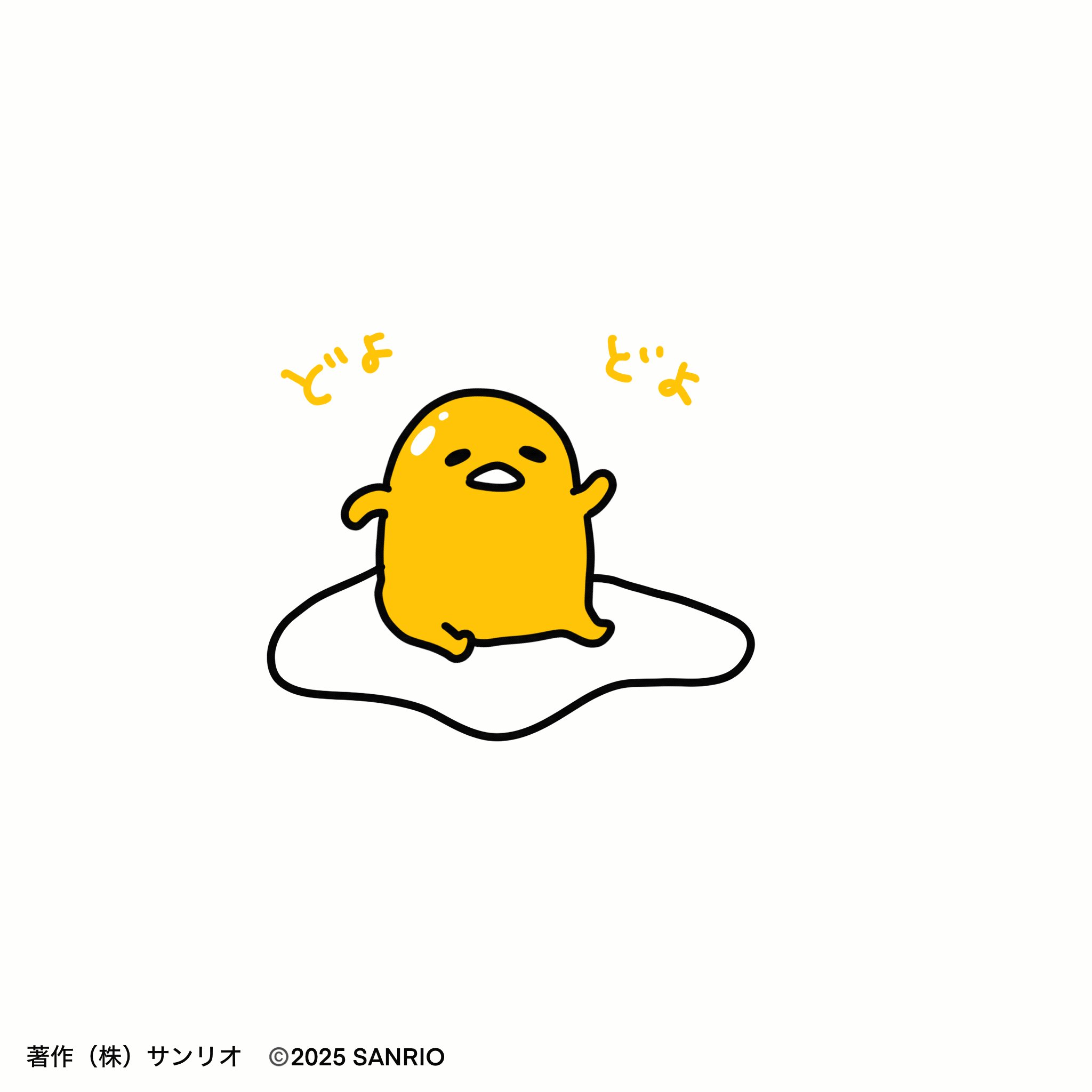 2025春大特価セール！ ぐでたま【公式】🍥🕙 (@gudetama_sanrio) / X トップス