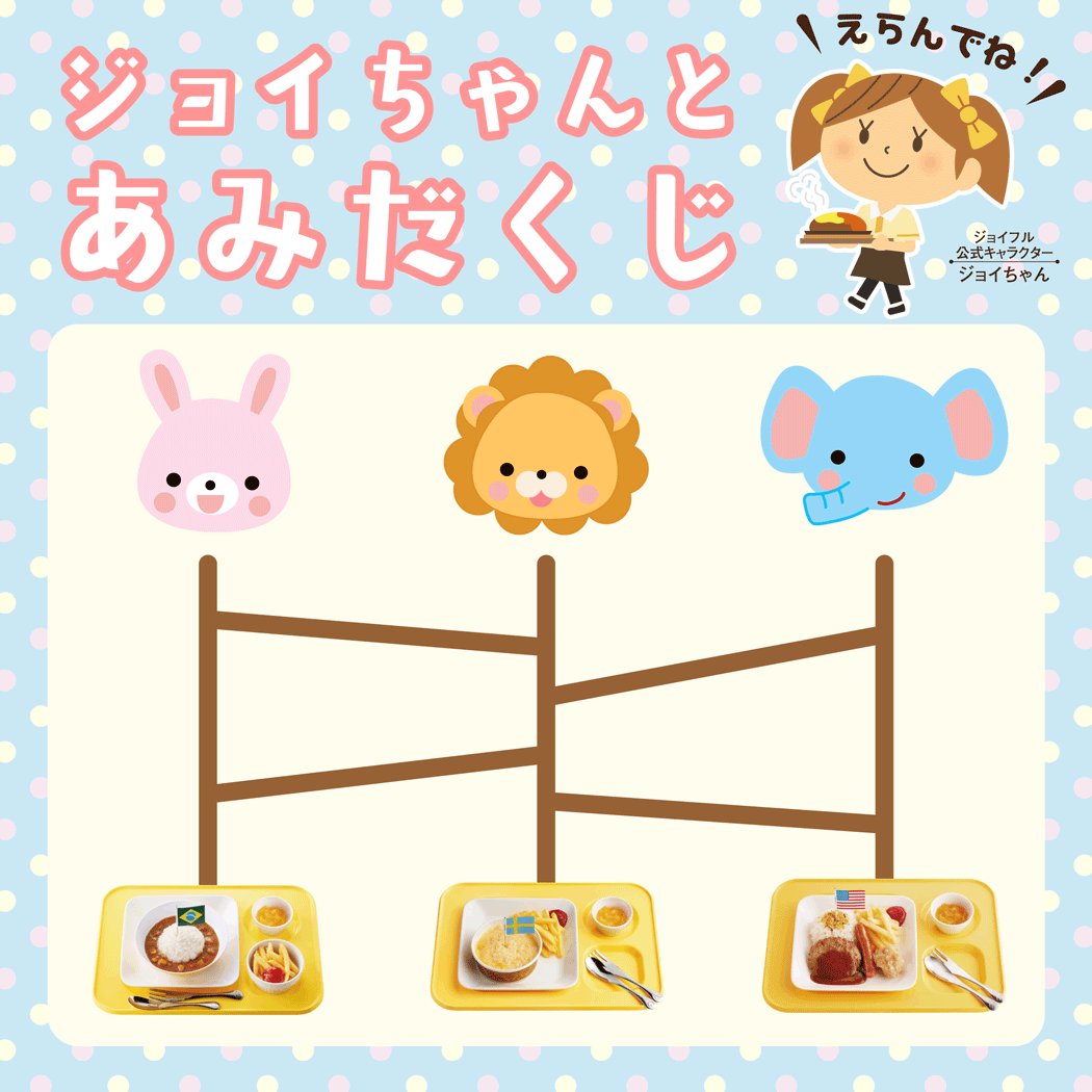 あみだくじ出品 あみだくじ - Search / X