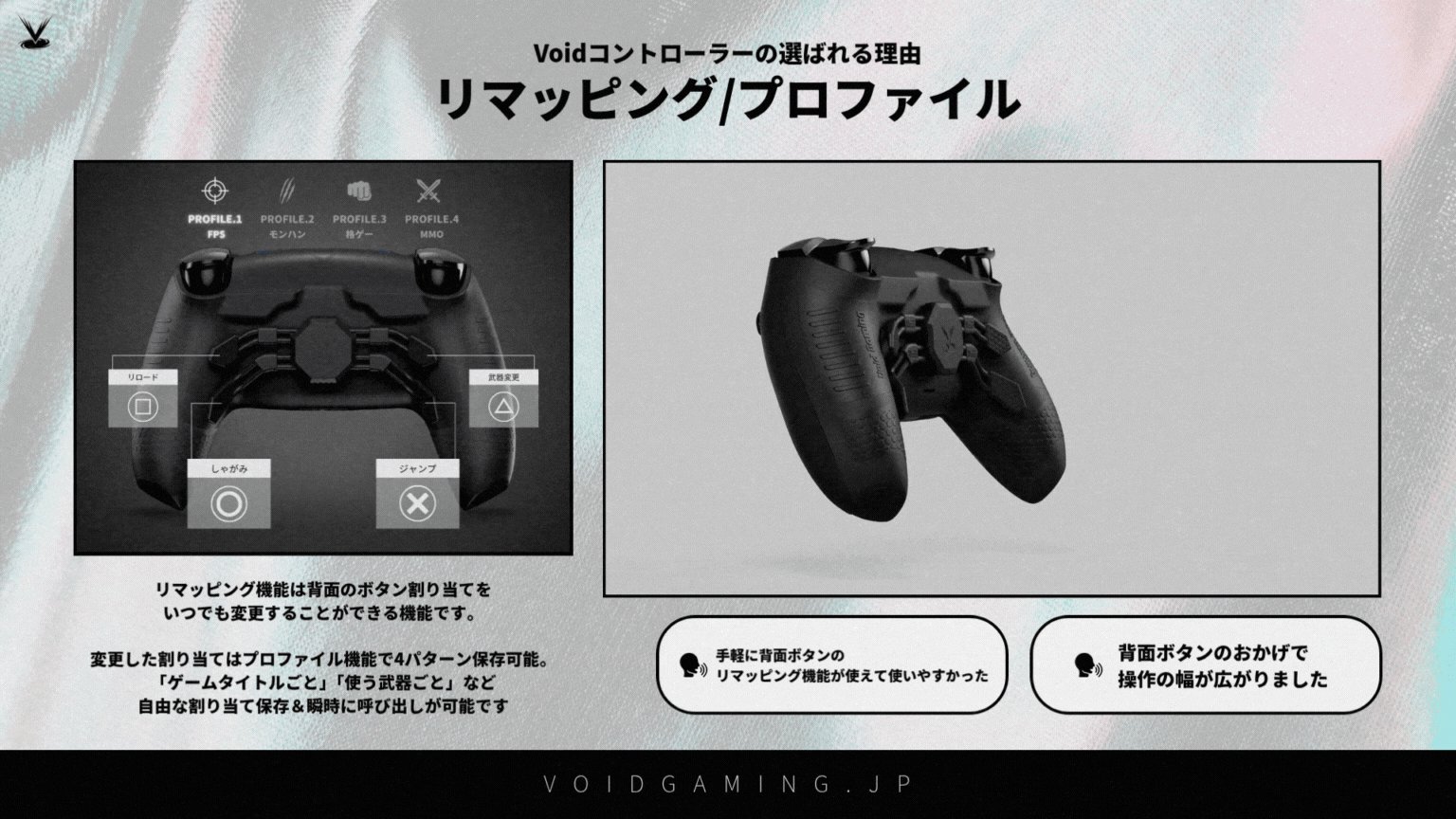 Amazon.co.jp: 【Void Gaming】INTUITION PRO カスタム