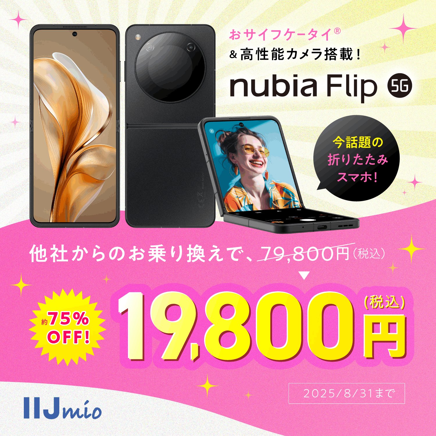 【 mii様】専用 ⚠️他の方のご購入はお控えください。 えっくす☆きゅーと Miu（みう）／ Sweet Memory コーディネイト