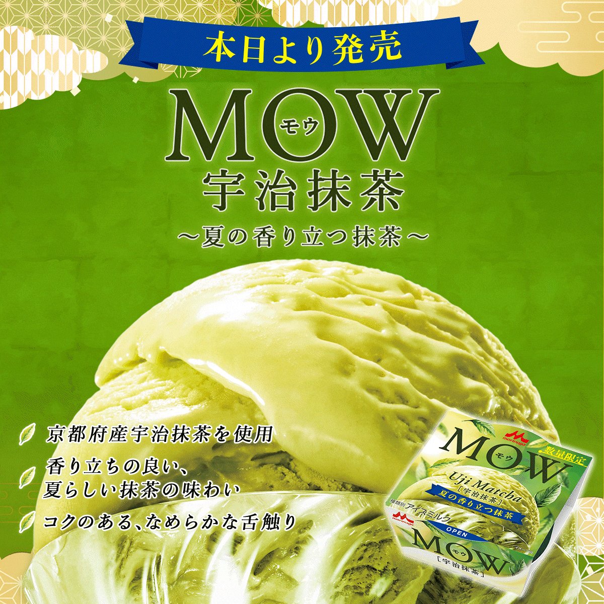 【モウ⠀】 MOW PRIME(モウ プライム) クッキー＆クリーム | アイス | 商品