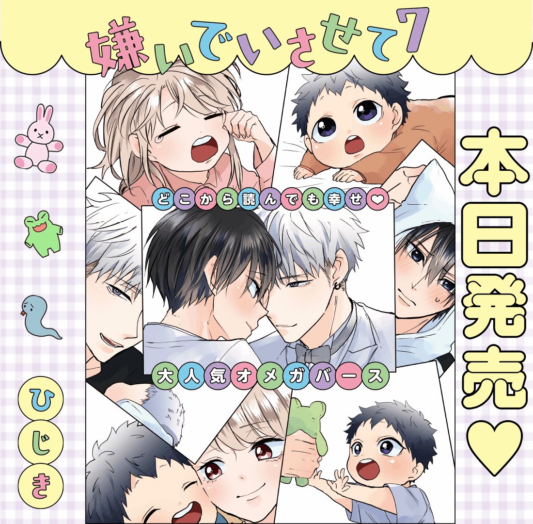 ヒプマイ、中王区“言の葉党”初のCD発売／中王区アドトラックが6