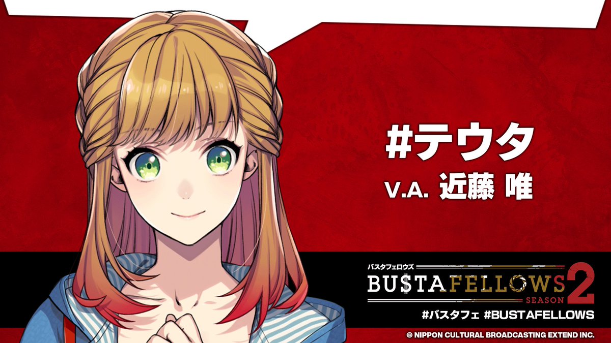 バスタフェロウズ hqdefault.jpg
