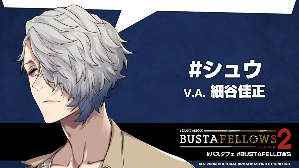 NEW SIEG（BUSTAFELLOWS公式キャラクターアカウント