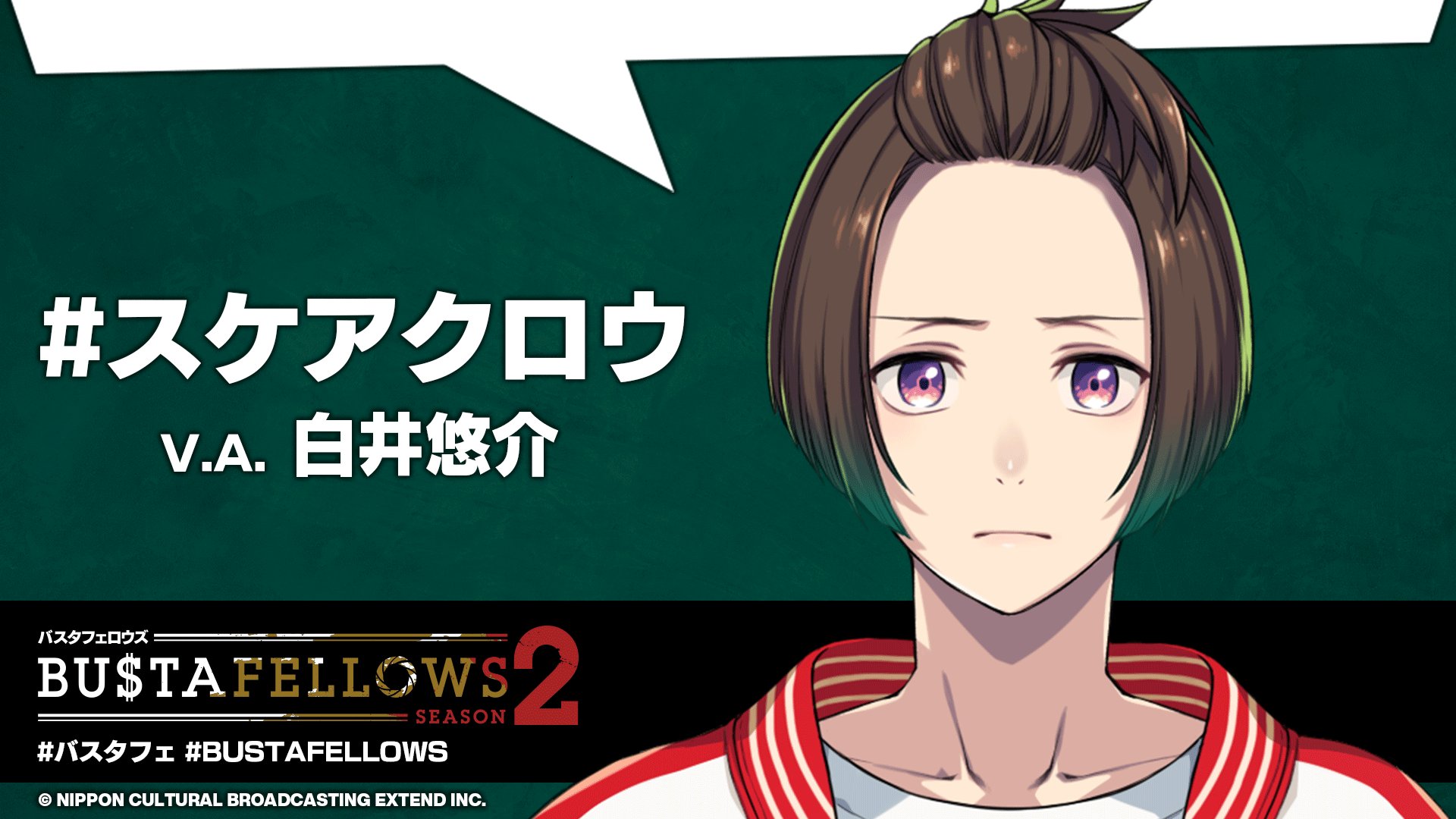 BUSTAFELLOWS（バスタフェロウズ）公式 (@BUSTAFELLOWS) / X