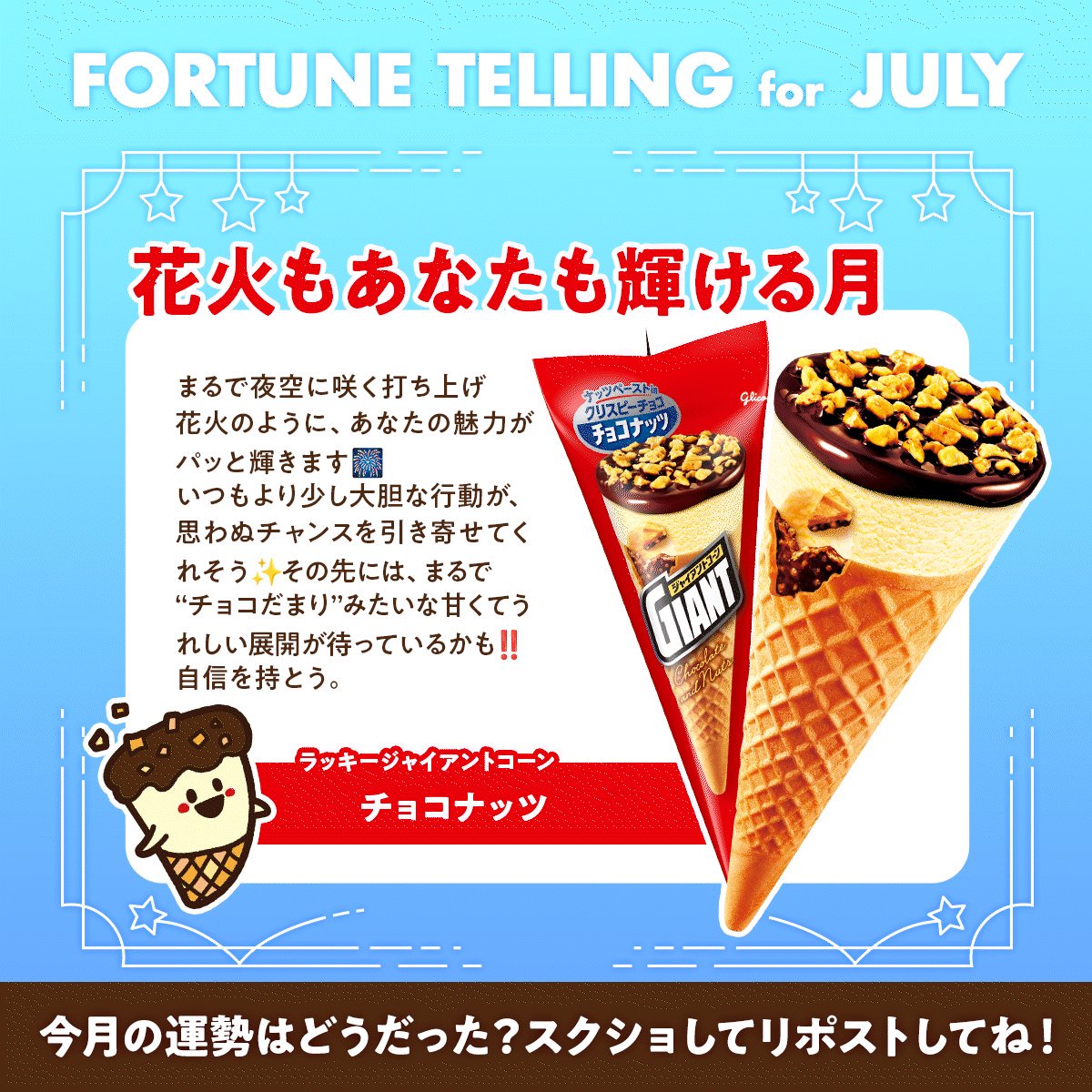 ジャイアントコーンJapan (@glico_giant) / X