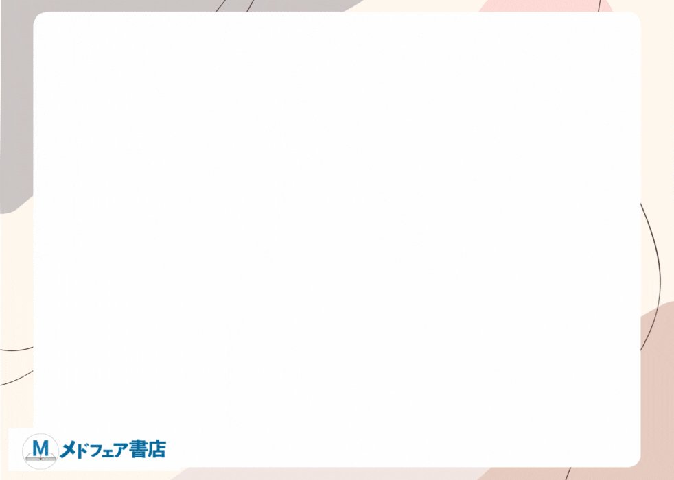 メドフェア書店／医学書レビュー.com on X: 