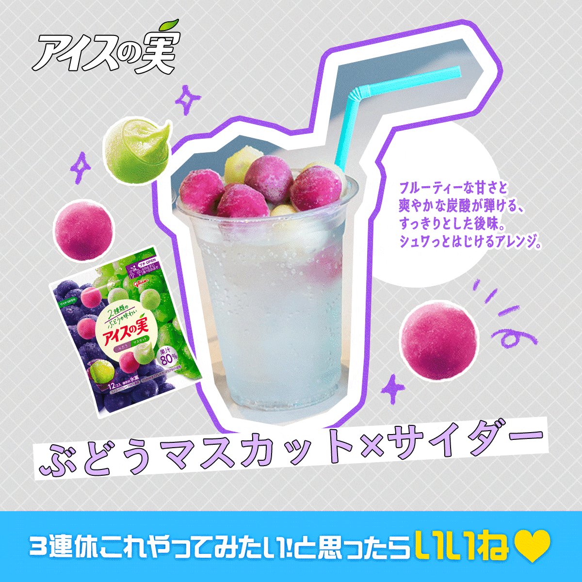 アイスの実 (@icenomi_JPN) / X