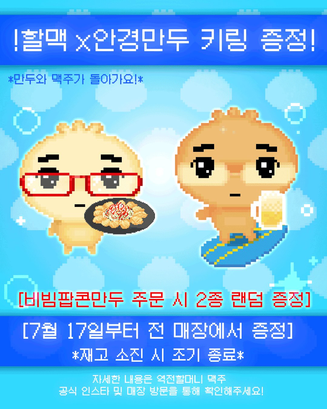 안경만두 (@angyeongmadu_) / X