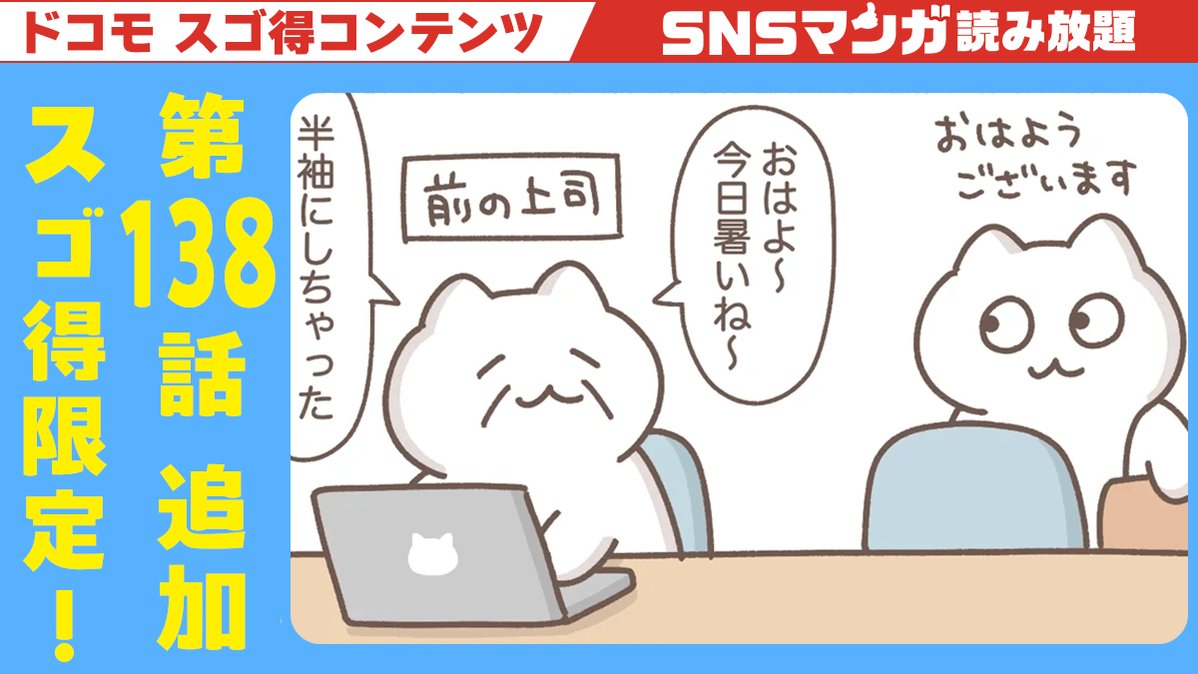 SNSマンガ 限定の描き下ろし『 #もずくのおしごと日記 〜生きてて