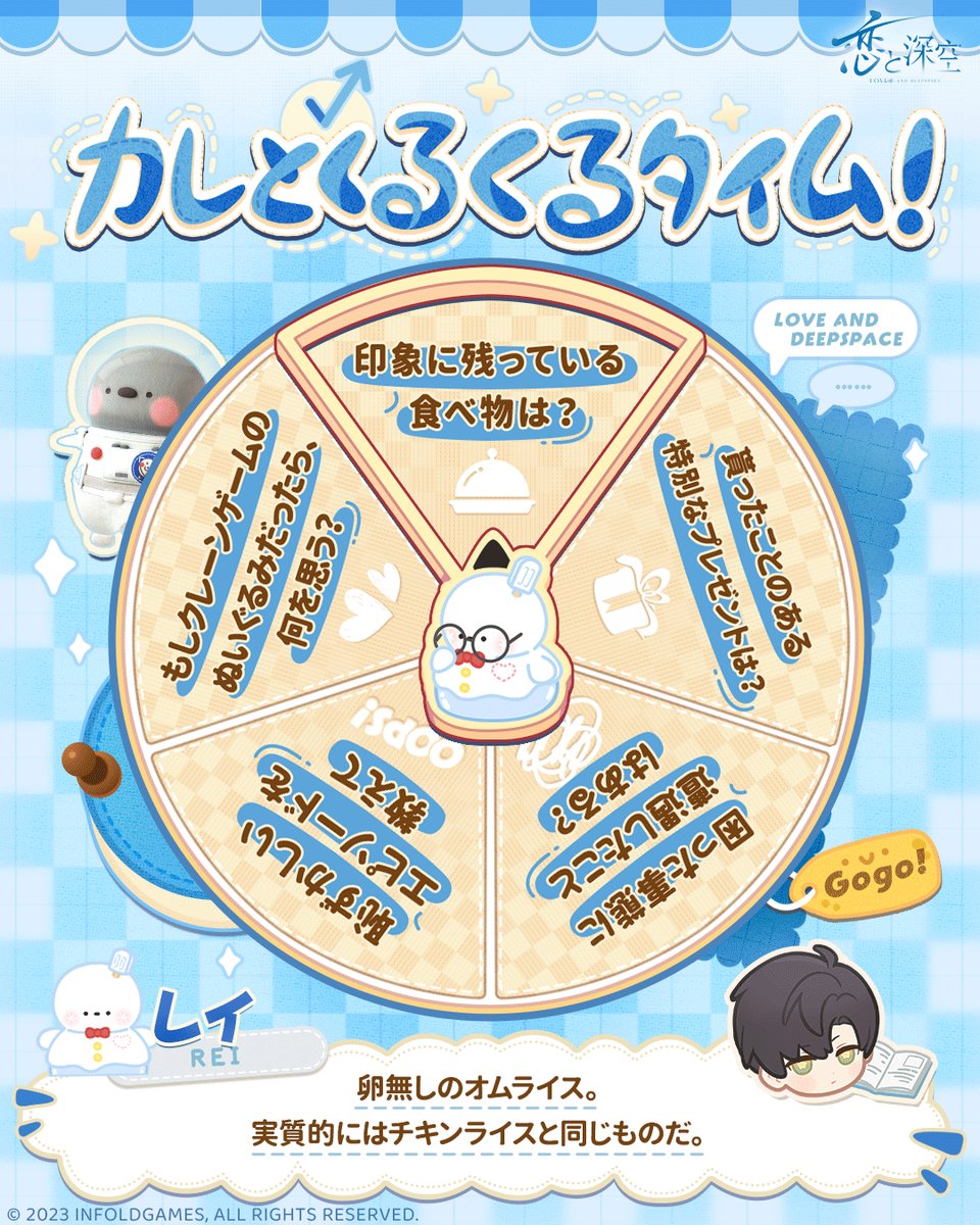 恋と深空特典8枚 131862-14-