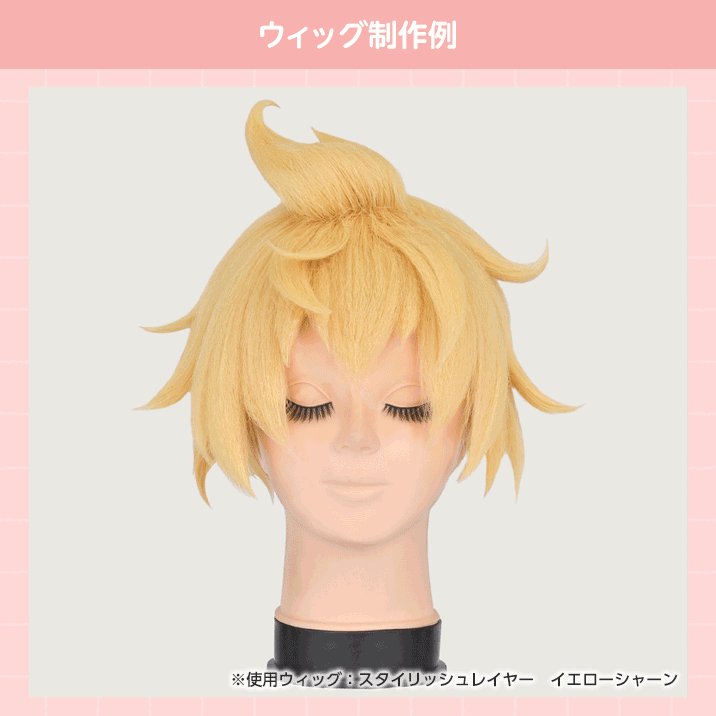 シモシモウィッグオーダー kushi (@kushi_wig) / X