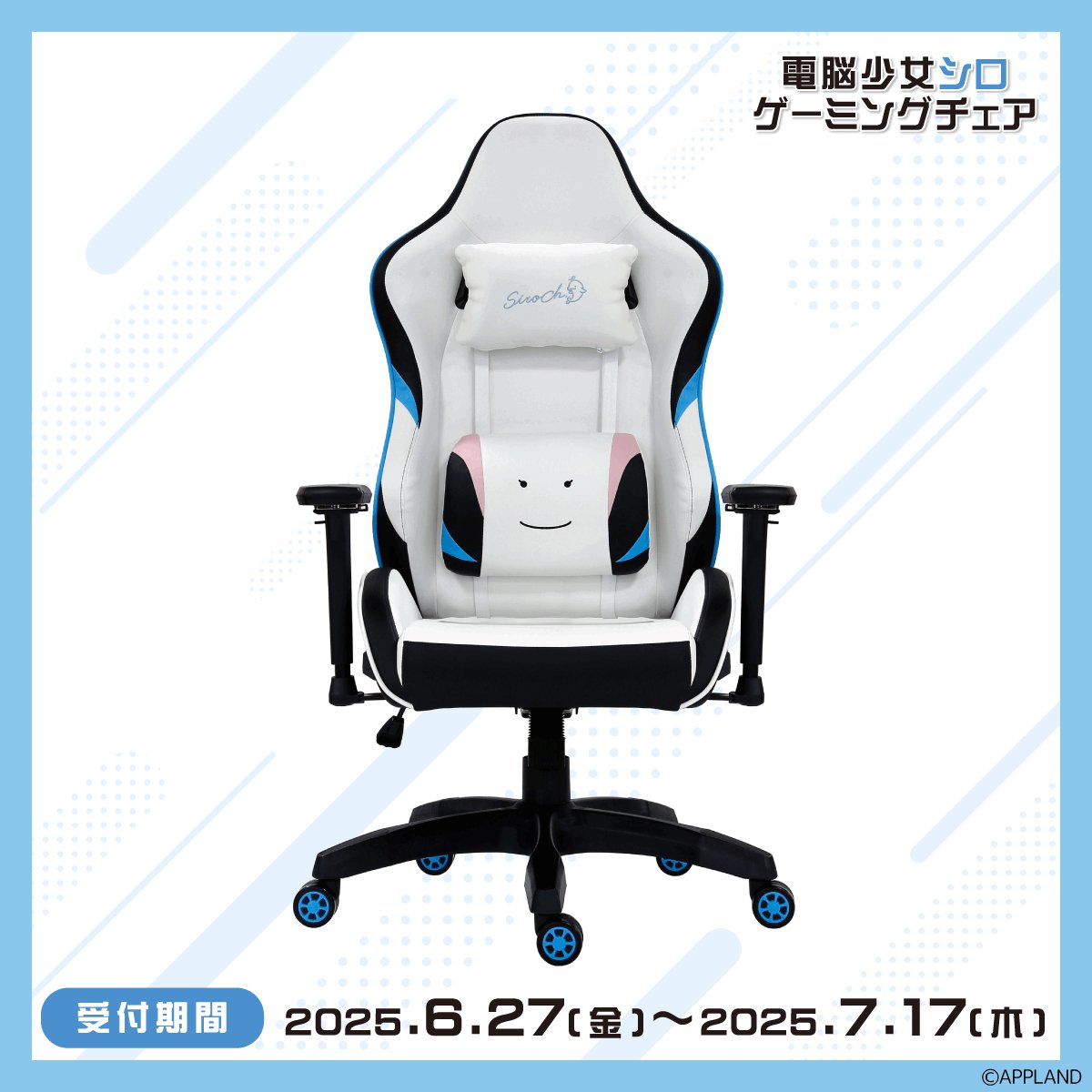 電脳少女シロ on X: 