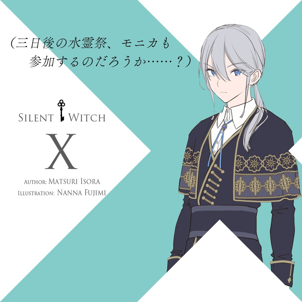 サイレント・ウィッチ 複製サイン入りミニ色紙 モニカ アクリルスタンド サイレント・ウィッチ 沈黙の魔女の隠しごと