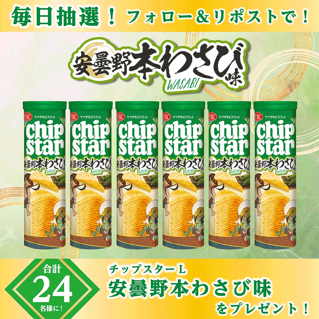 みやび ヤマザキビスケット【公式】 on X: