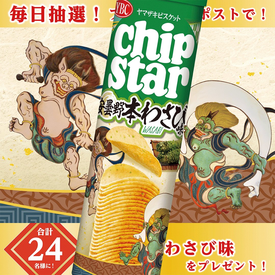 チップスター　合計60個 41Gye1j9JfL._UF1000,1000_QL80_.jpg