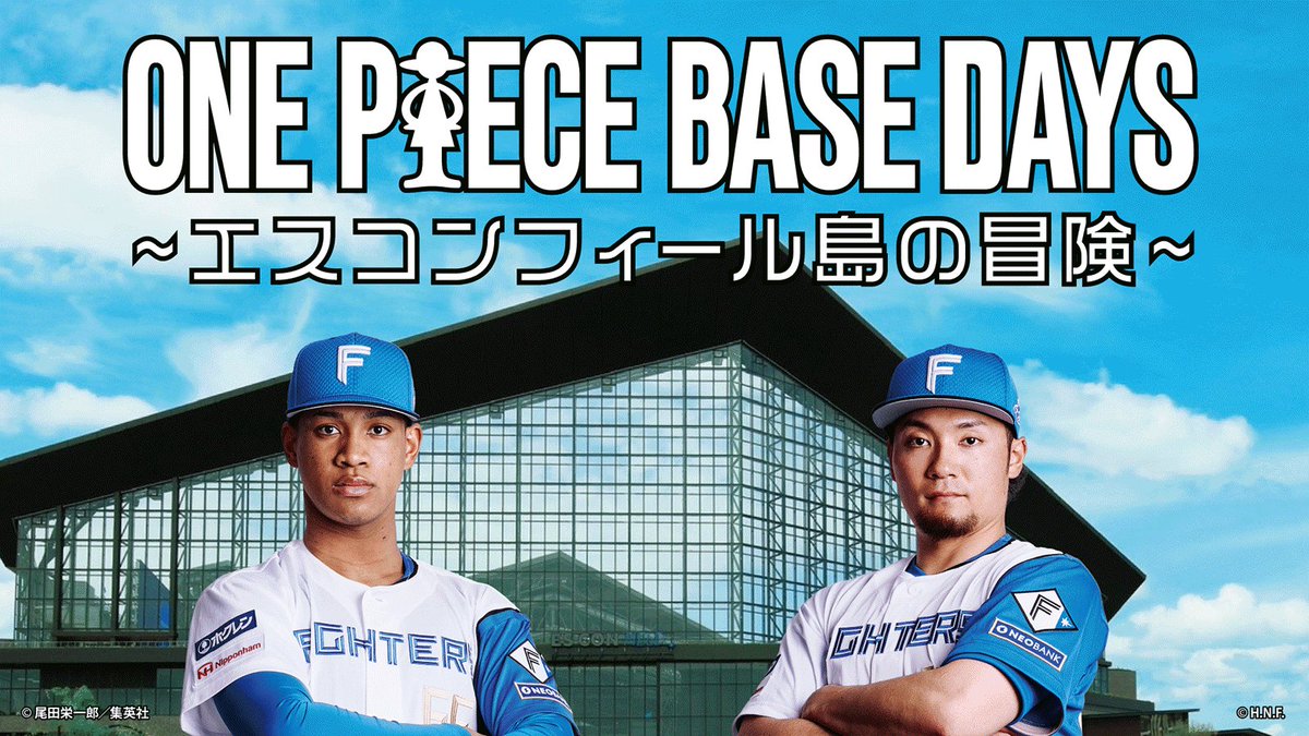 ⭐️日本ハムファイターズ⭐️ 接戦を制して、5月の月間勝ち越しを決めしました🙌🙌 #大航海は