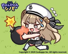 公式】にゃんにゃんシノビ (@NyanShinobi_JP) / X