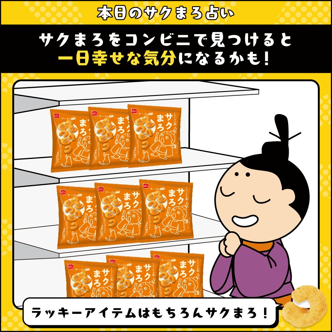 さくまろ様 21119-467-