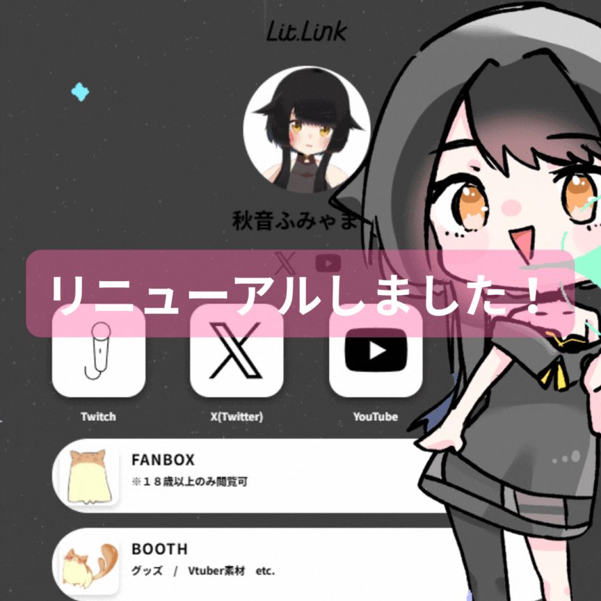 秋音ふみゃまる🍊Twitch (@Akine_humyamaru) / X