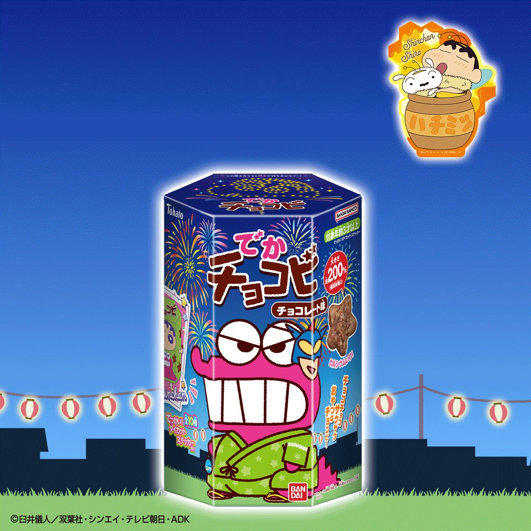 チョコビページ GlZk-IlbwAQ1qz5.jpg