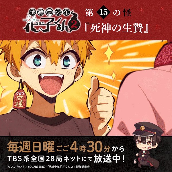 花子くん グッズ-カードコレクション】放課後少年花子くん ネオン