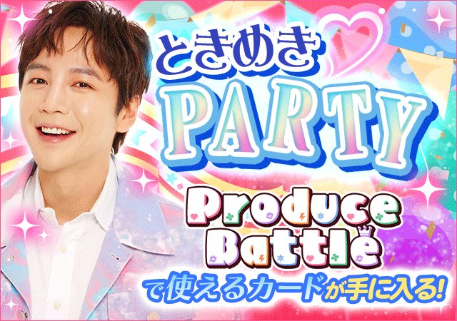 チャン・グンソク ときラブ チャン・グンソク×アイア「チャン・グンソク ときめきラブ