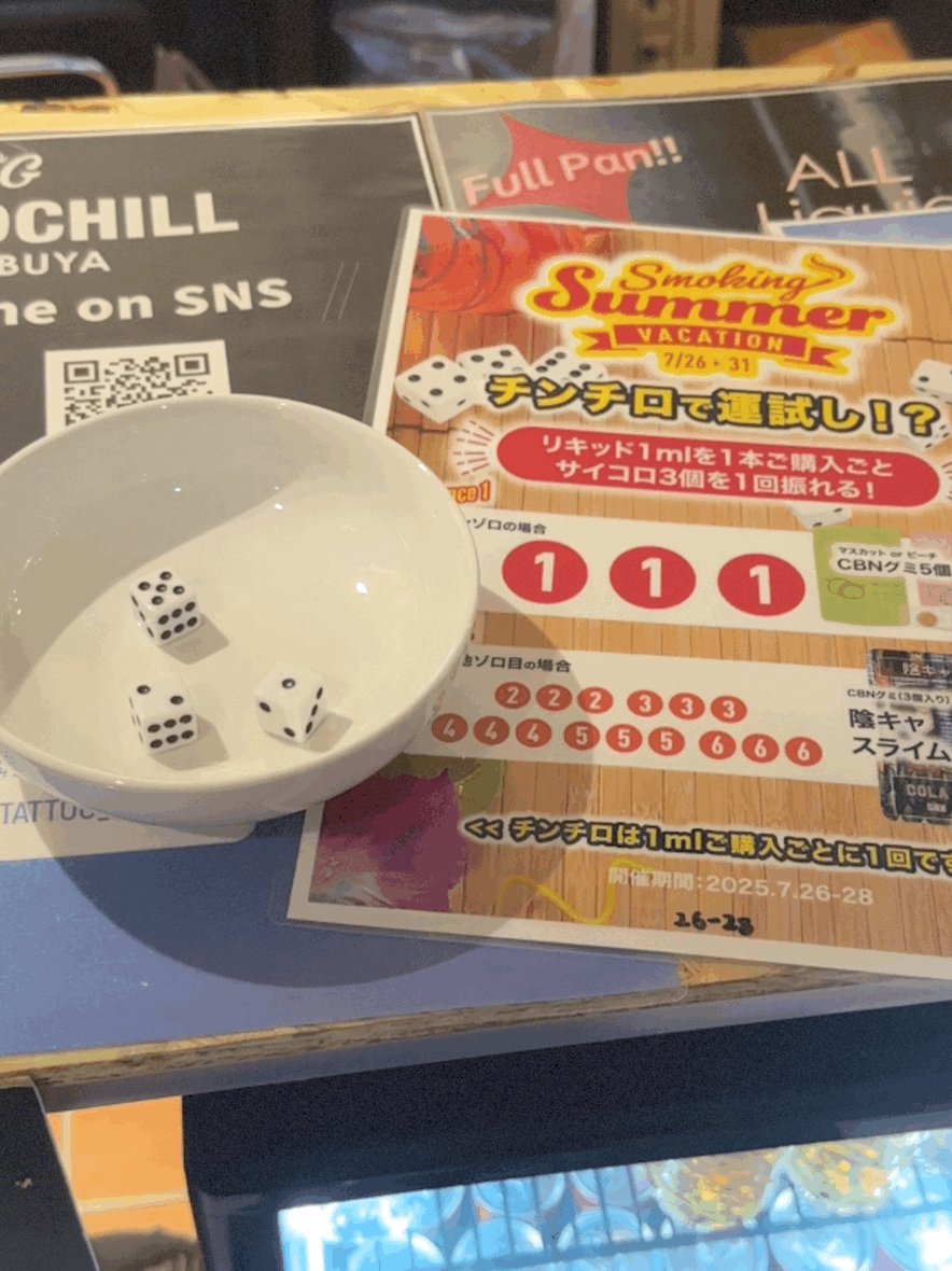チンチロリン　確認用 81g69wovFLL._UF894,1000_QL80_.jpg