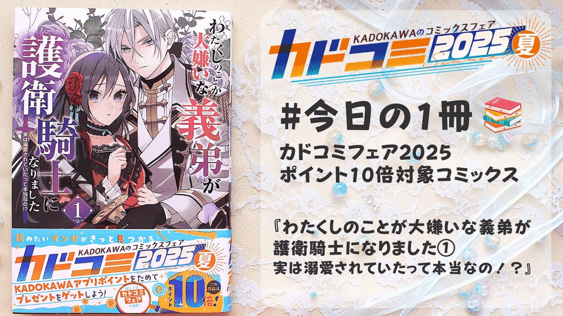 結婚商売 1～4 カドコミフェア2025夏 缶バッジ付き 結婚商売 1～4 カドコミフェア2025夏 缶バッジ付き - メルカリ