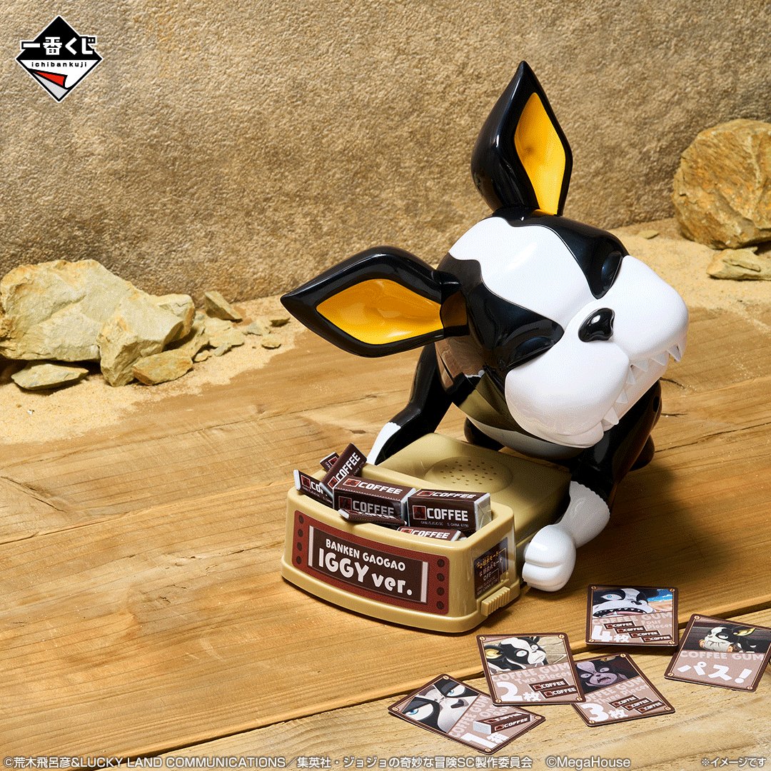 一番くじ　ジョジョの奇妙な冒険　ラストワン イギー ジョジョ3部』番犬ガオガオのイギー版が新作一番くじラストワン