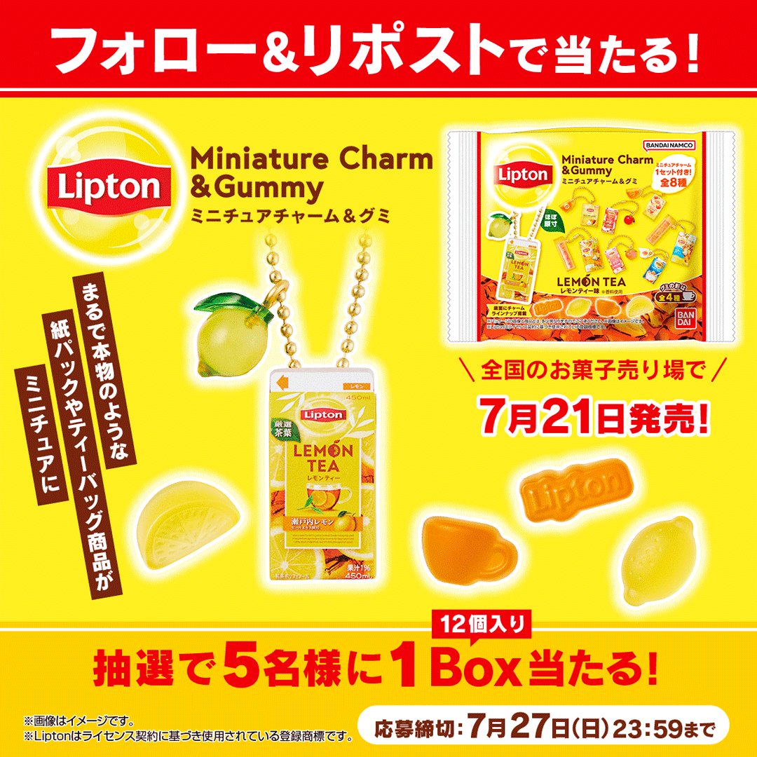 リプトン (@Lipton_Japan) / X