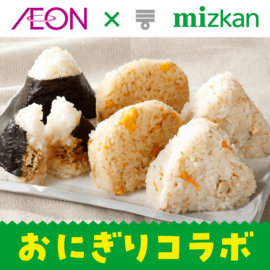 味ぽん様　リクエスト商品 公式】味ぽん@しあわせ、ぽん！ (@ajipon_mizkan) / X