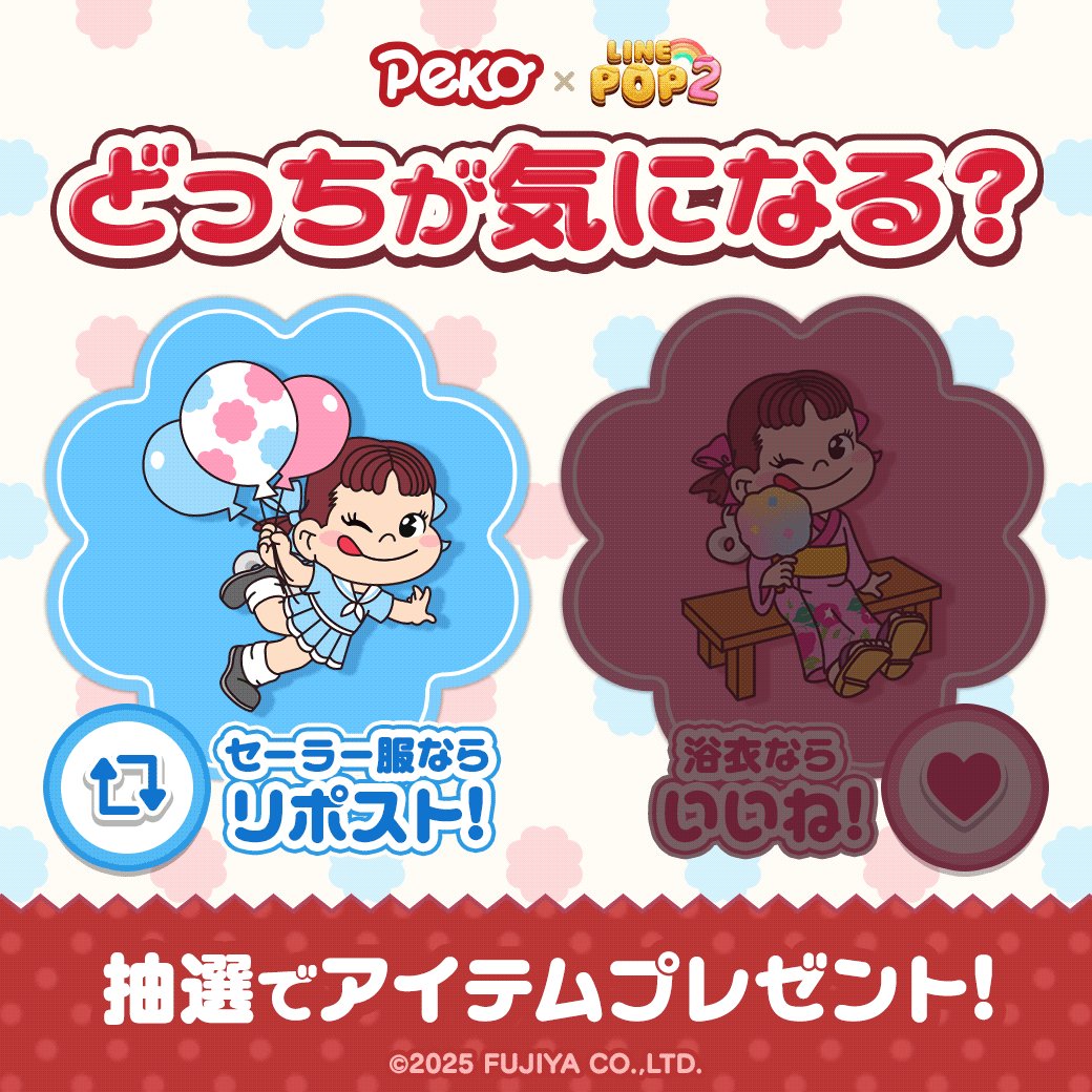 ペコちゃんでお願いします ペコちゃん - Search / X