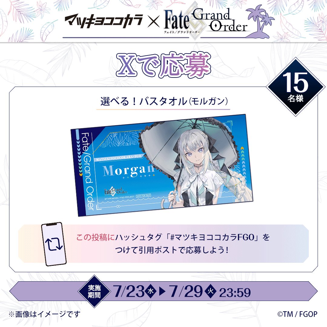 限定１００／当選品／鬼滅の刃／バスタオル／コーチジャケット／マツキヨココカラ 限定100／当選品／鬼滅の刃／バスタオル／コーチジャケット