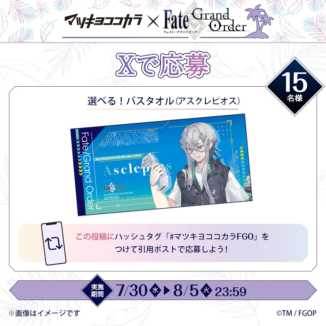 マツキヨココカラ Free FS クッション　宗介　② マツキヨココカラ限定！「劇場版 Free!–the Final Stroke–」の