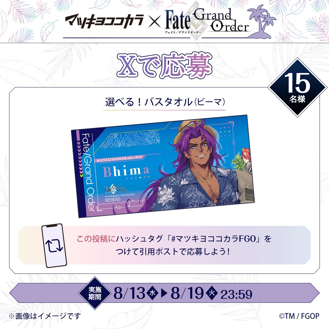 最終値引き！鬼滅の刃×マツキヨココカラ　バスタオル他　当選品限定１００名 大人気定番商品 最終値引き！鬼滅の刃×マツキヨココカラ 当選品