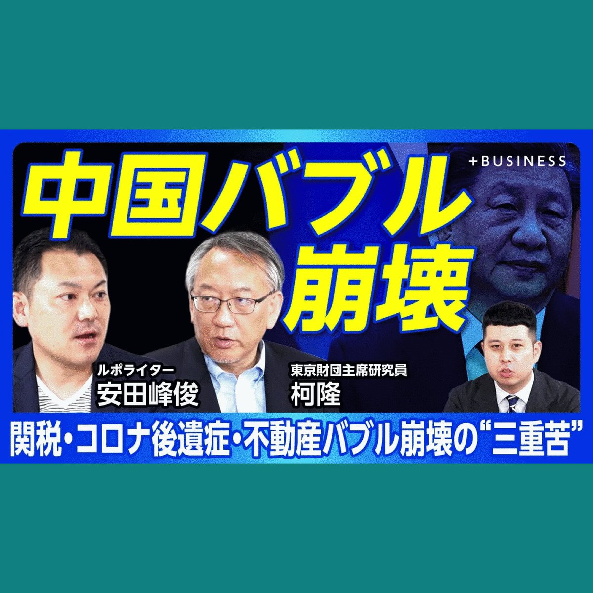 月刊文藝春秋（文藝春秋PLUS） on X: 