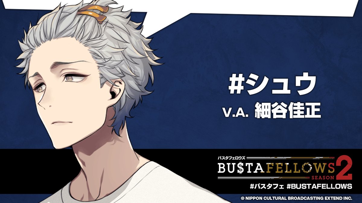 バスタフェロウズ PRODUCT | BUSTAFELLOWS