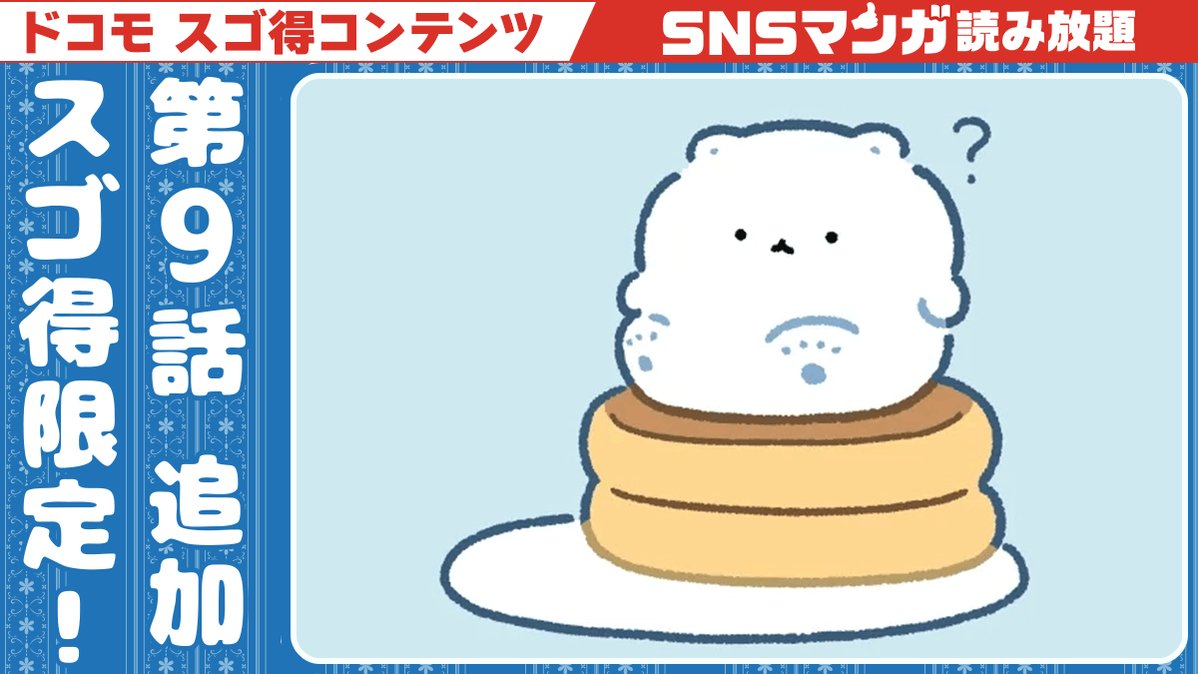 もなかもち もちくま POPUP ミニアクリルスタンド もなかもち on X: 