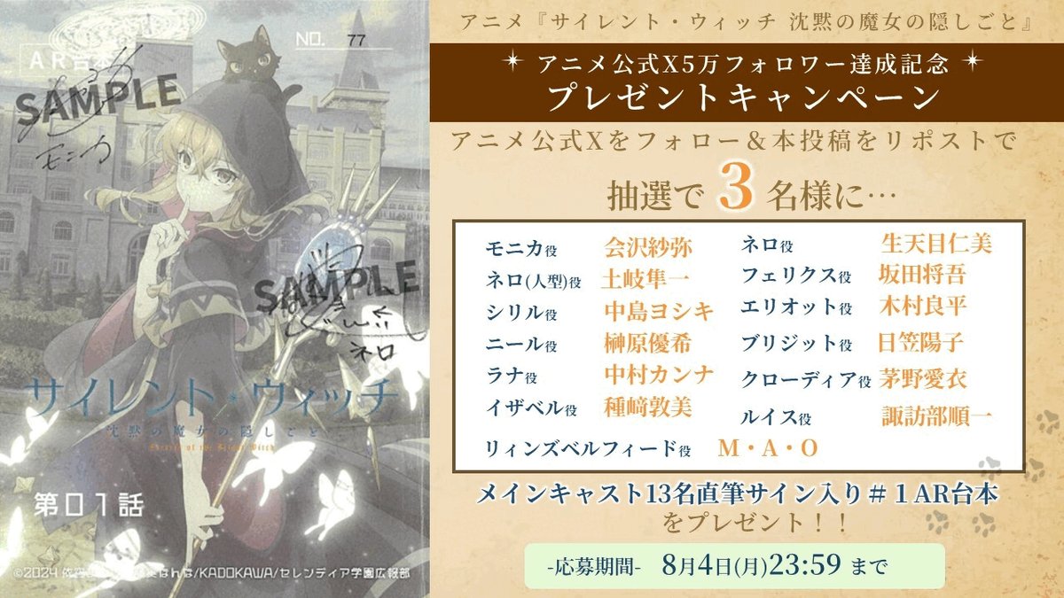 餓狼伝　出演キャスト　12名の寄せ書きサイン台本　当選品　直筆サイン nekosuke (@nekosuk05577966) / X